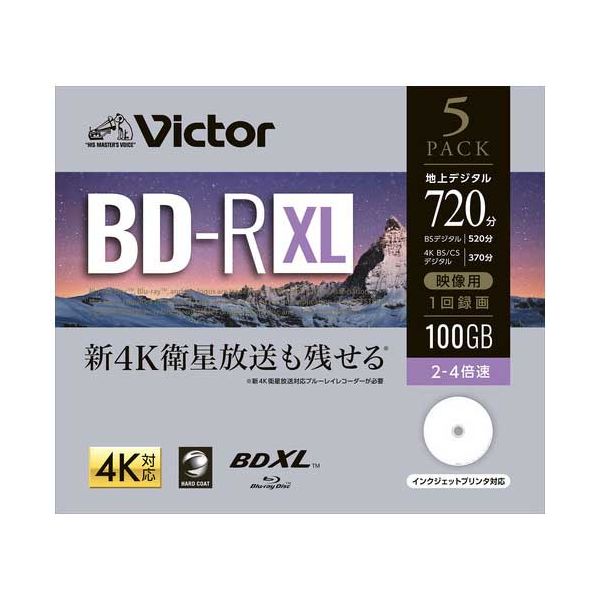 録画用BD-R100G 5枚 VBR520YP5J2 【北海道・沖縄・離島配送不可】