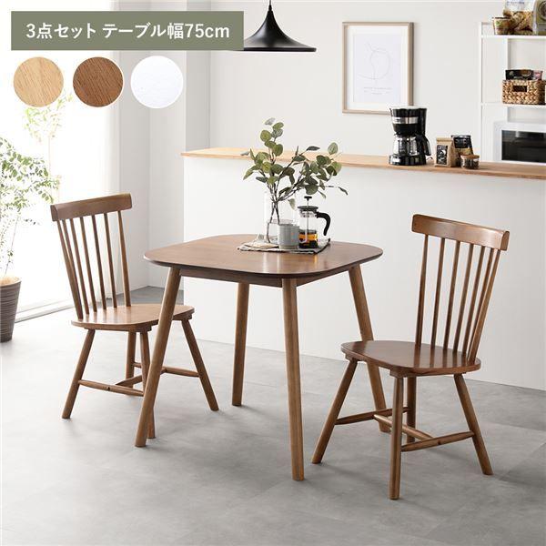ダイニング3点セット テーブル幅75cm+チェア2脚 ブラウン 組立品 リビング ダイニング 天然木 脚のみ取り付け アンティーク調 デザイン 【北海道・沖縄・離島配送不可】