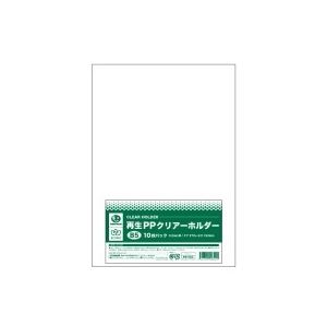 （業務用3セット）ジョインテックス 再生PPクリアホルダーB5*100枚 D503J 【北海道・沖縄・離島配送不可】