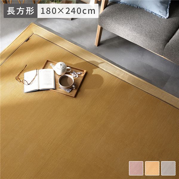 ラグ マット 約180×240cm イエロー 長方形 約3畳 こたつ敷布団 ホットカーペット 床暖房可 洗える フランネル 敷物 【北海道・沖縄・離島配送不可】