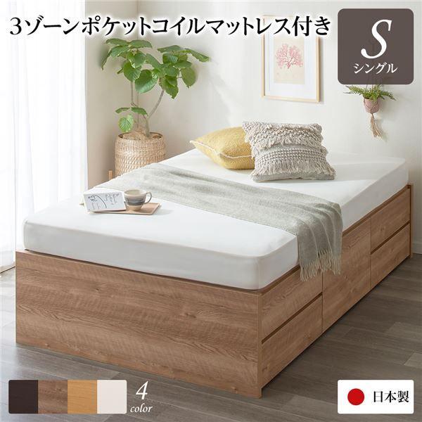 〔お客様組み立て〕 収納 ベッド ヘッドレス 通常丈 シングル 3ゾーンポケットコイルマットレス付き シャビーオーク 日本製 【北海道・沖縄・離島配送不可】
