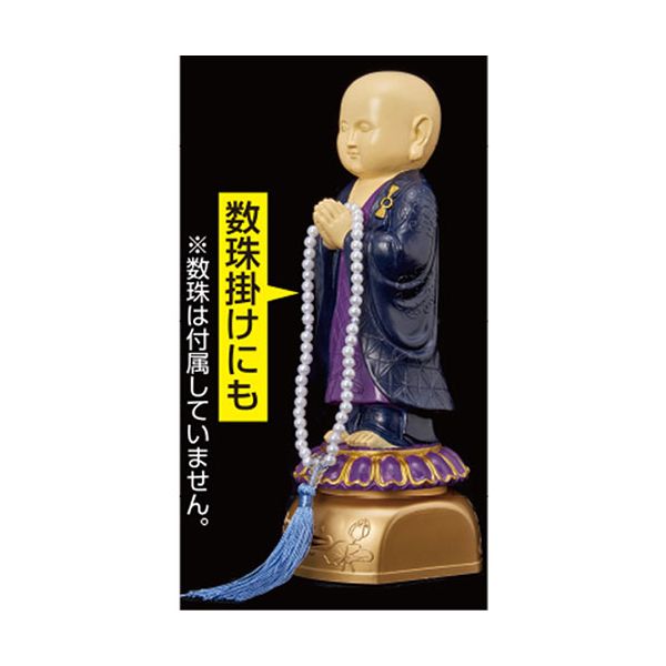 サンスマイル 我が家のお坊さん 法衣タイプ 本願寺派(西) お経を唱える可愛いお坊さん人形 SNSM-75833 【北海道・沖縄・離島配送不可】