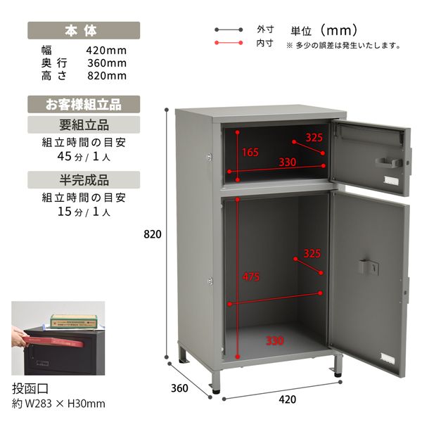 宅配ボックス 〔ブラック／組立品〕 【北海道・沖縄・離島配送不可】
