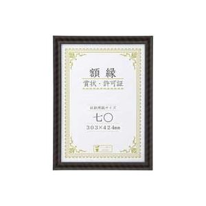 （業務用3セット）大仙 金ラック-R 七○ 箱入 J335C3700 ×3セットの通販は 7,989円