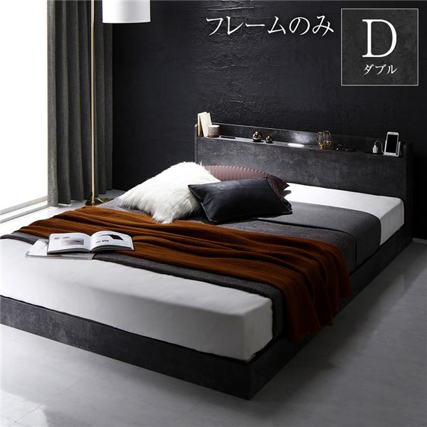 ベッド ダブル ベッドフレームのみ ストーングレー 照明付き 収納付き 引き出し付き 棚付き 宮付き コンセント付き ベッド ダブル ベッドフレームのみ ストーングレー 照明付き 収納付き