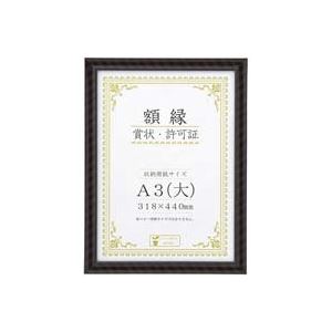 （業務用3セット）大仙 金ラック-R A3（大）箱入 J335C3400 ×3セット 【北海道・沖縄・離島配送不可】