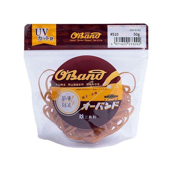 （まとめ） 共和 オーバンド#510 内径127mm 50g入 透明袋 GRA-N-001 1袋 〔×10セット〕 【北海道・沖縄・離島配送不可】 7,584円