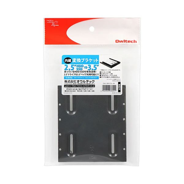 （まとめ） オウルテック2.5インチHDD／SSD変換ブラケット ブラック OWL-BRKT24-BK 1台 〔×10セット〕 【北海道・沖縄・離島配送不可】