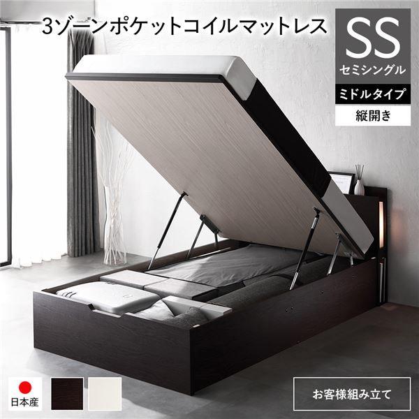 〔お客様組み立て〕 日本製 収納ベッド 通常丈 セミシングル 3ゾーンポケットコイルマットレス付き 縦開き ミドルタイプ 深さ37cm ブラウン 跳ね上げ式 照明付き 【北海道・沖縄・離島配送不可】
