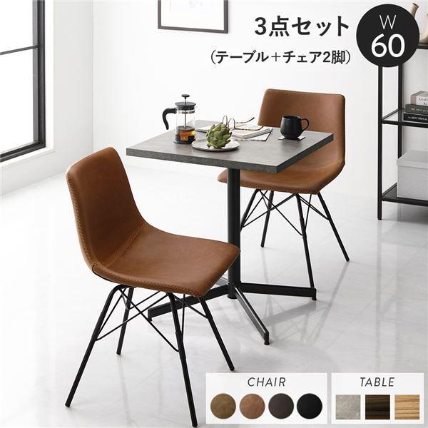 ダイニング3点セット テーブル約幅60cm ストーングレー レギュラータイプチェア キャメル×2脚 ダイニングテーブル 組立品 【北海道・沖縄・離島配送不可】