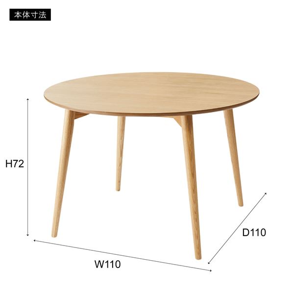 円形ダイニングテーブル 約W110×D110×H72cm ブラウン 組立品 【北海道・沖縄・離島配送不可】_4