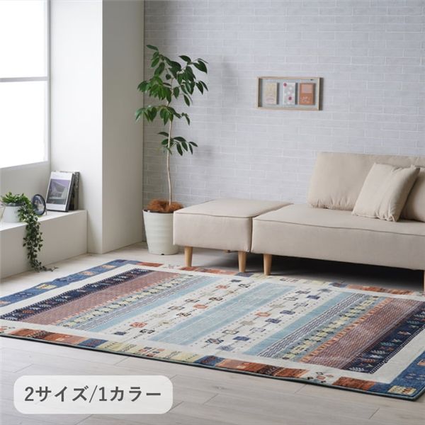 カーペット パシオン NV ネイビー 約185×185cm 【北海道・沖縄・離島配送不可】