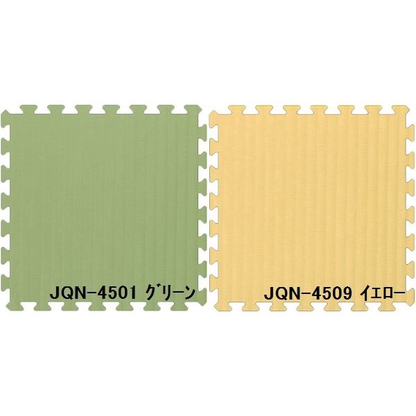 ジョイントクッション和み JQN-45 20枚セット 色 イエロー サイズ 厚10mm×タテ450mm×ヨコ450mm／枚 20枚セット寸法（1800mm×2250mm） 〔洗える〕 〔日本製〕 〔防炎〕 【北海道・沖縄・離島配送不可】_1