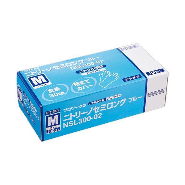 （まとめ） 中部物産貿易ニトリーノセミロング 粉無し M ブルー NSL300-02-M 1箱（100枚） 〔×3セット〕の通販は 8,253円