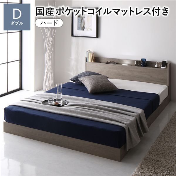 ベッド ダブル 国産ポケットコイルマットレス付 ハード グレージュ 宮付 すのこ ローベッド 【北海道・沖縄・離島配送不可】 79,727円