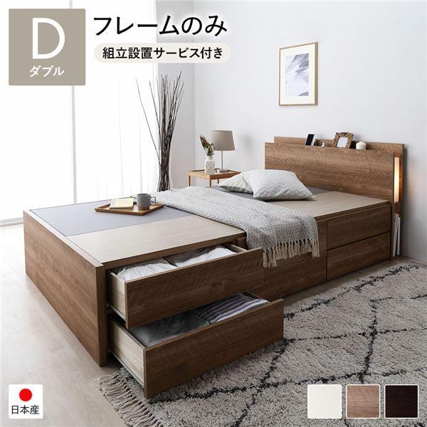 〔組立設置サービス付き〕日本製 照明付き チェストベッド 通常床板タイプ 通常丈 ダブル シャビーオーク フレームのみ 【北海道・沖縄・離島配送不可】