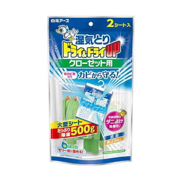 （まとめ） 白元アースドライ＆ドライUP クローゼット用 1パック（2シート） 〔×10セット〕 【北海道・沖縄・離島配送不可】
