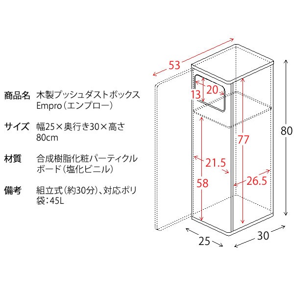 ゴミ箱 45l おしゃれ 中身が見えない 45リットル 木製 DB-800 Empro ブラウン 【北海道・沖縄・離島配送不可】_5