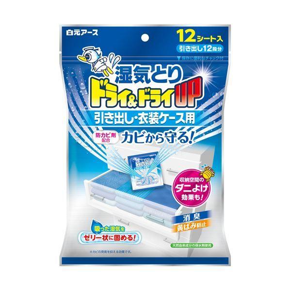 （まとめ） 白元アースドライ＆ドライUP 引き出し・衣装ケース用 1パック（12シート） 〔×10セット〕 【北海道・沖縄・離島配送不可】