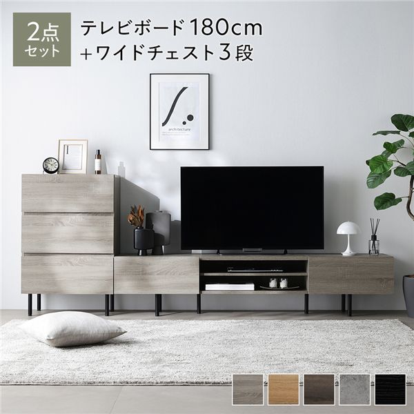 ワイド テレビボード ＋ チェスト 2点セット テレビボード幅180cm ＋ ワイドチェスト3段 グレージュ スチール 脚付 テレビ台 【北海道・沖縄・離島配送不可】