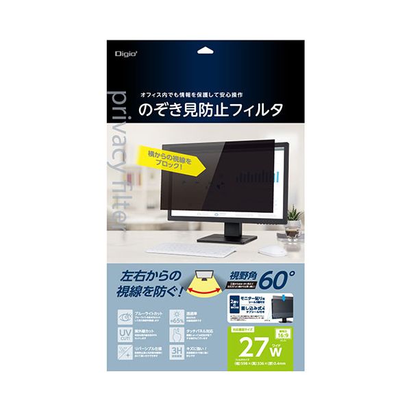 Digio のぞき見防止フィルタ デスクトップモニター用 27インチW(16:9)用 SF-NFLGPV270W 【北海道・沖縄・離島配送不可】