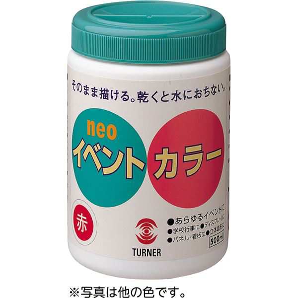 ターナー イベントカラー/マット絵の具 〔6色セット A〕 各色500ml