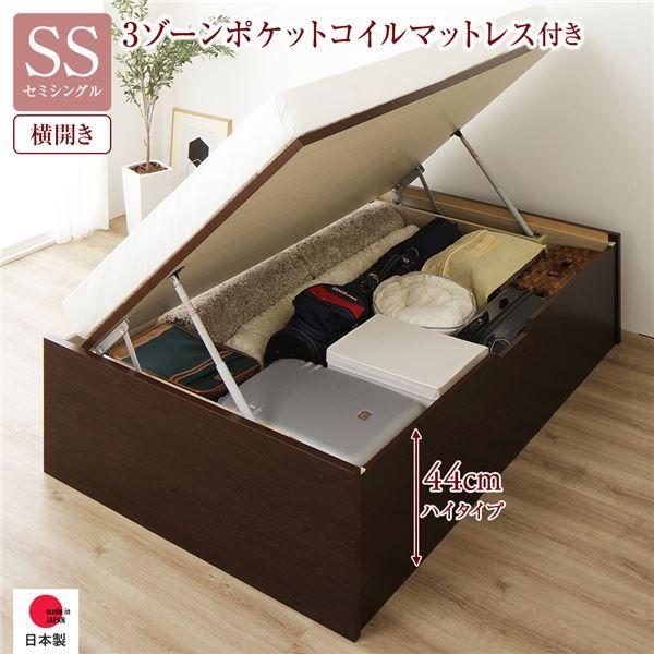 〔お客様組み立て〕 収納 ベッド 通常丈 セミシングル 跳ね上げ式 横開き 深さ44cm ハイタイプ 3ゾーンポケットコイルマットレス付き ダークブラウン ヘッドレス 日本製 国産 【北海道・沖縄・離島配送不可】