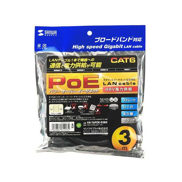 まとめ）サンワサプライ PoECAT6LANケーブル ブラック 3m KB-T6POE