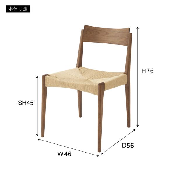 ペーパーコードチェア 約W46×D56×H76×SH45cm ナチュラル 完成品 【北海道・沖縄・離島配送不可】_3