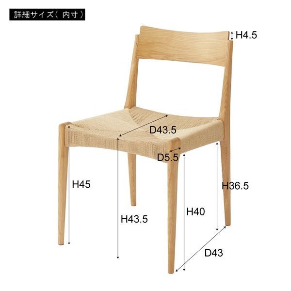 ペーパーコードチェア 約W46×D56×H76×SH45cm ナチュラル 完成品 【北海道・沖縄・離島配送不可】_4