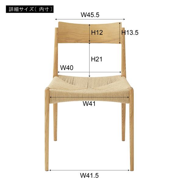 ペーパーコードチェア 約W46×D56×H76×SH45cm ナチュラル 完成品の通販