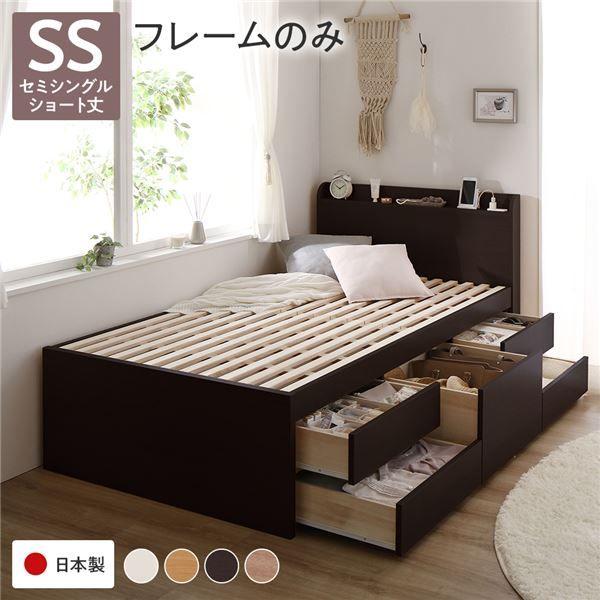 〔お客様組み立て〕 収納 ベッド 宮付き ショート丈セミシングル 日本製薄型ポケットコイルマットレス付き ホワイト 収納付き 棚付き すのこ 日本製〔代引不可〕 お客様組み立て〕 収納 ベッド 宮付き ショート丈 セミシングル ベッド