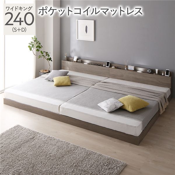 ベッド ワイドキング 240 S＋D 3ゾーンポケットコイルマットレス付 グレージュ 宮付 連結ベッド すのこベッド 【北海道・沖縄・離島配送不可】