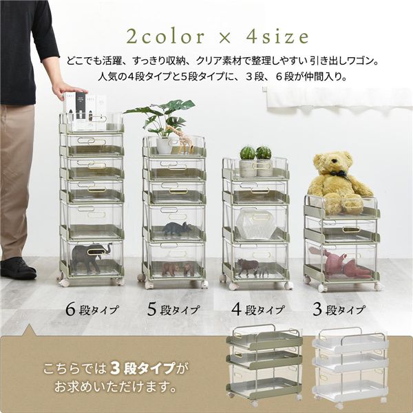 フェミニワゴン 3段〔ホワイト〕 組立品 【北海道・沖縄・離島配送不可】_1