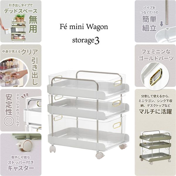 フェミニワゴン 3段〔ホワイト〕 組立品 【北海道・沖縄・離島配送不可】_3