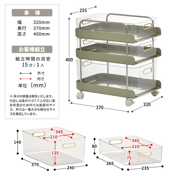 フェミニワゴン 3段〔ホワイト〕 組立品 【北海道・沖縄・離島配送不可】_4