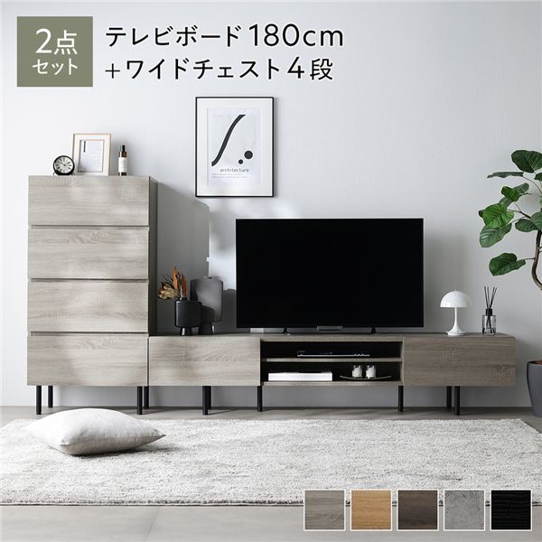 ワイド テレビボード ＋ チェスト 2点セット テレビボード幅180cm ＋ ワイドチェスト4段 グレージュ スチール 脚付 テレビ台 【北海道・沖縄・離島配送不可】