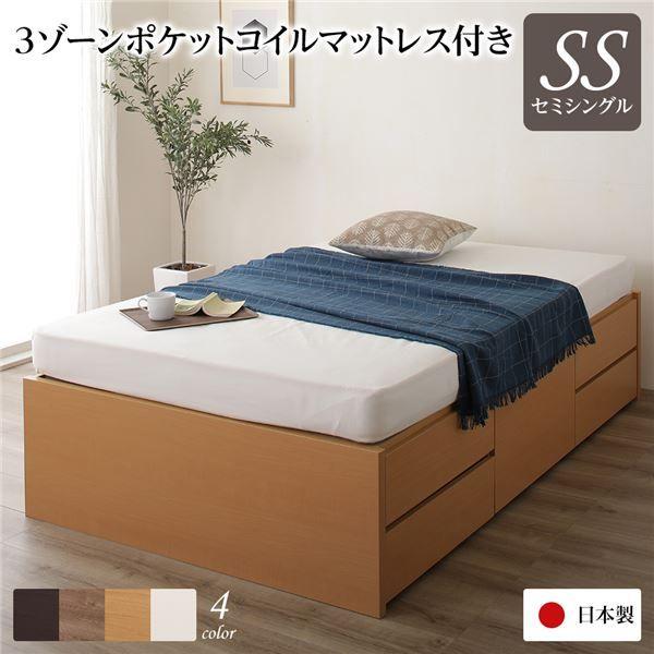 〔お客様組み立て〕 収納 ベッド ヘッドレス 通常丈 セミシングル 3ゾーンポケットコイルマットレス付き ナチュラル 日本製 【北海道・沖縄・離島配送不可】