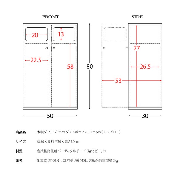 ゴミ箱 45l おしゃれ 中身が見えない 45リットル 木製 分別 DB-802 Empro ホワイト 組立品 【北海道・沖縄・離島配送不可】_5