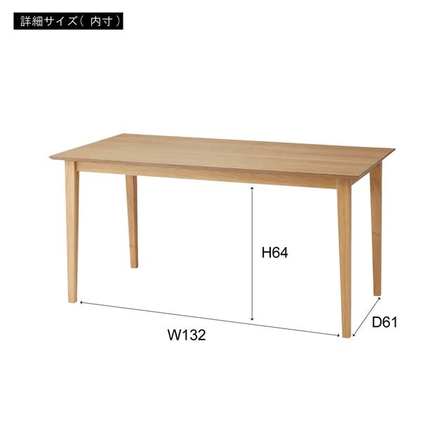 ダイニングテーブル ナチュラル 約幅150cm 組立品 【北海道・沖縄・離島配送不可】_5