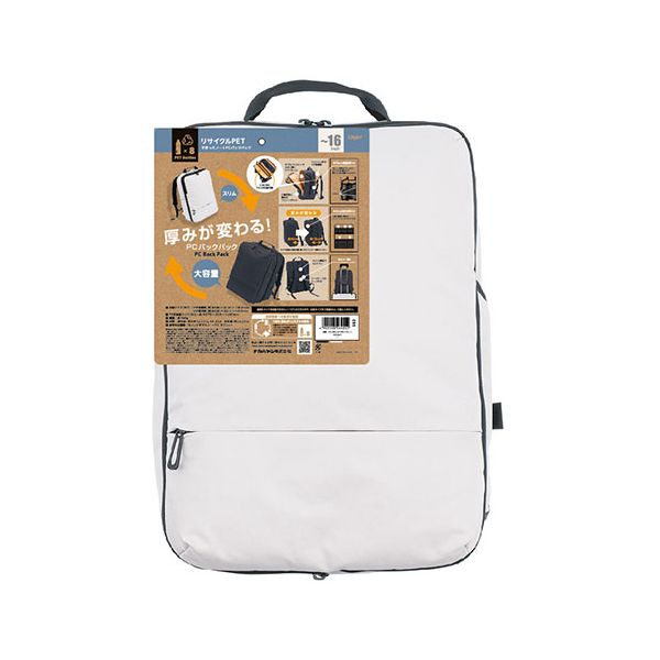 ナカバヤシ 厚みが変わるリサイクルバッグ 100%再生ポリエステル ライトグレー CB-285LGY 【北海道・沖縄・離島配送不可】_1