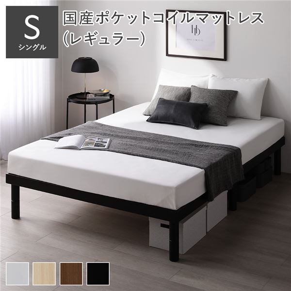 天然木 すのこ ベッド シングル 国産ポケットコイルマットレス付 レギュラー ブラック ヘッドレス 高さ調整 【北海道・沖縄・離島配送不可】