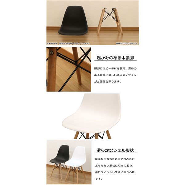 シェルチェア4脚セット ホワイト 組立品 【北海道・沖縄・離島配送不可】_2