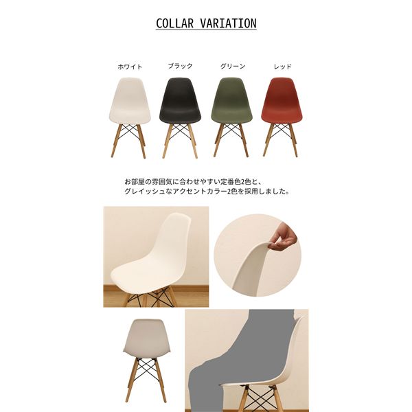 シェルチェア4脚セット ホワイト 組立品 【北海道・沖縄・離島配送不可】_4