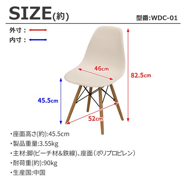 シェルチェア4脚セット ホワイト 組立品 【北海道・沖縄・離島配送不可】_5
