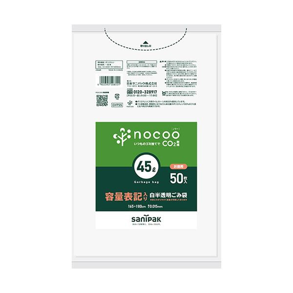 (まとめ）日本サニパック nocoo容量表記ごみ袋 白半透明 45L CHT55 1パック（50枚）〔×10セット〕