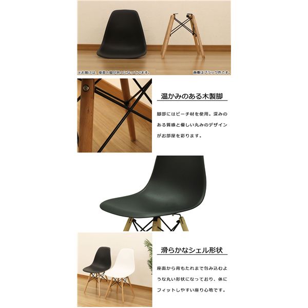 シェルチェア4脚セット ブラック 組立品 【北海道・沖縄・離島配送不可】_2
