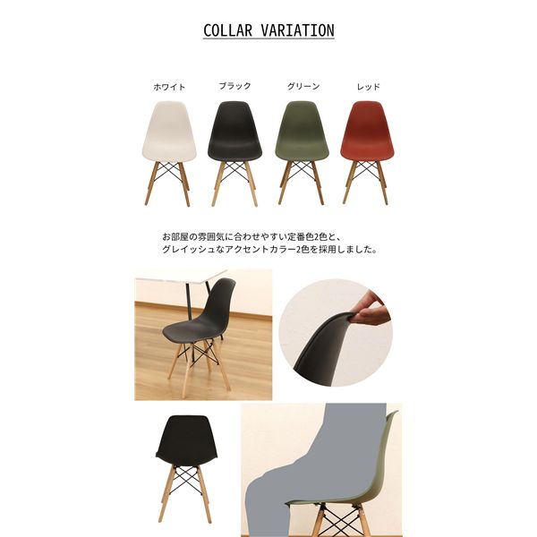 シェルチェア4脚セット ブラック 組立品 【北海道・沖縄・離島配送不可】_4