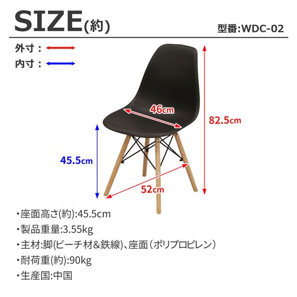 シェルチェア4脚セット ブラック 組立品 【北海道・沖縄・離島配送不可】_5
