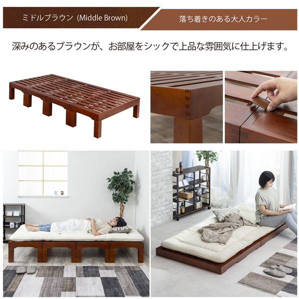すのこベッド 約幅100cm シングルサイズ ミドルブラウン 分割式 高さ調整 コンパクト収納可 木製 シングルベッド ベット 寝具 インテリア家具 組立式 【北海道・沖縄・離島配送不可】